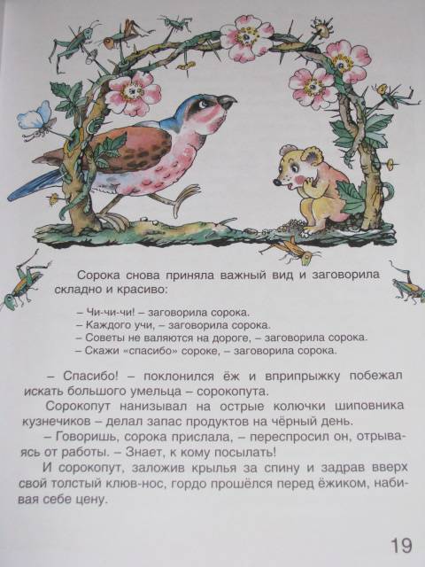Иллюстрация 66 из 68 для Летучая корова - Иван Бурсов | Лабиринт - книги. Источник: Nemertona