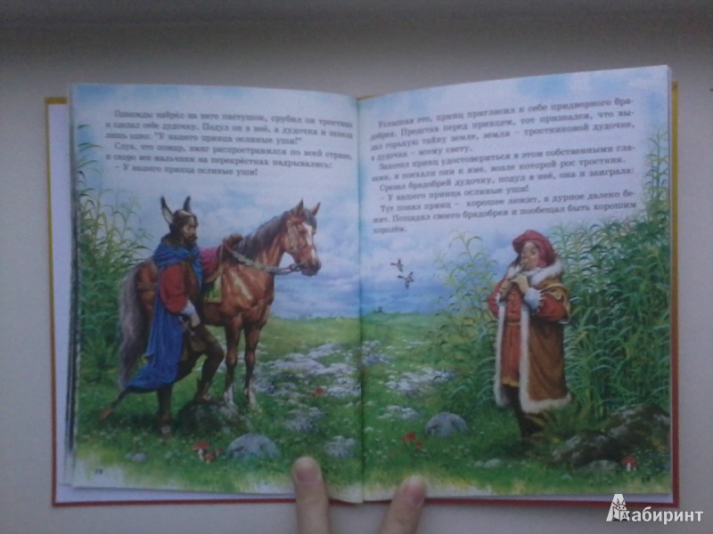 Иллюстрация 6 из 25 для Поучительные сказки - Перро, Гримм | Лабиринт - книги. Источник: Данилка