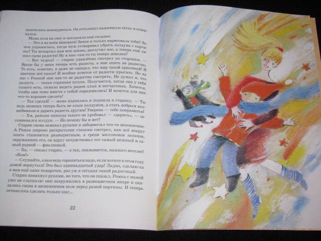 Иллюстрация 31 из 31 для Картина в папиной мастерской - Наталия Волкова | Лабиринт - книги. Источник: Nemertona