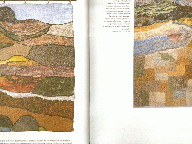Иллюстрация 15 из 16 для Уютные коврики: Делаем сами - Энн Дэвис | Лабиринт - книги. Источник: Olga_P