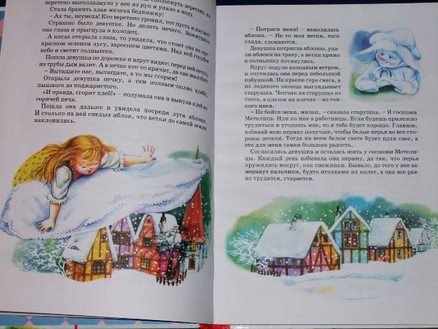 Иллюстрация 5 из 28 для Самые красивые сказки. Братья Гримм - Гримм Якоб и Вильгельм | Лабиринт - книги. Источник: *  Надежда