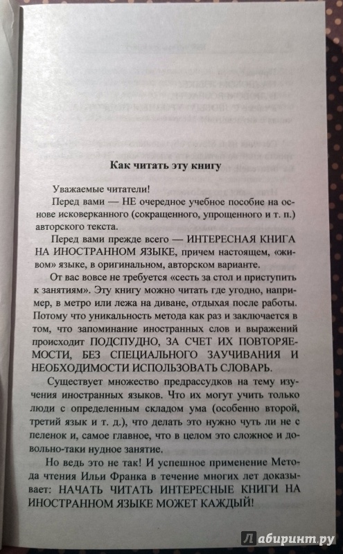 Иллюстрация 3 из 26 для Английский с Шерлоком Холмсом - Артур Дойл | Лабиринт - книги. Источник: Дарья