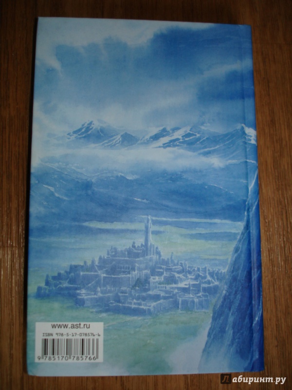 Иллюстрация 11 из 13 для Хоббит - Толкин Джон Рональд Руэл | Лабиринт - книги. Источник: SunGhost