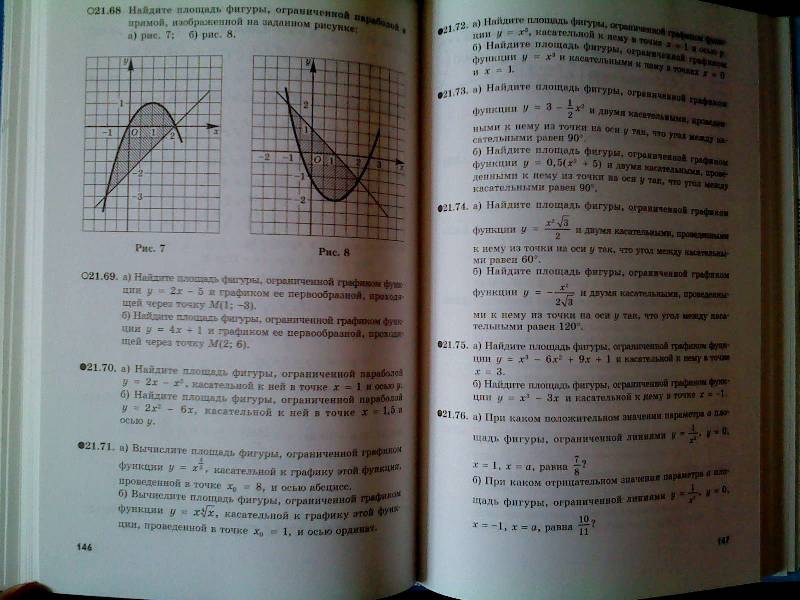 Иллюстрация 18 из 19 для Алгебра и начала математического анализа. 11 класс. В 2-х частях (профильный уровень) - Мордкович, Семенов | Лабиринт - книги. Источник: nastya