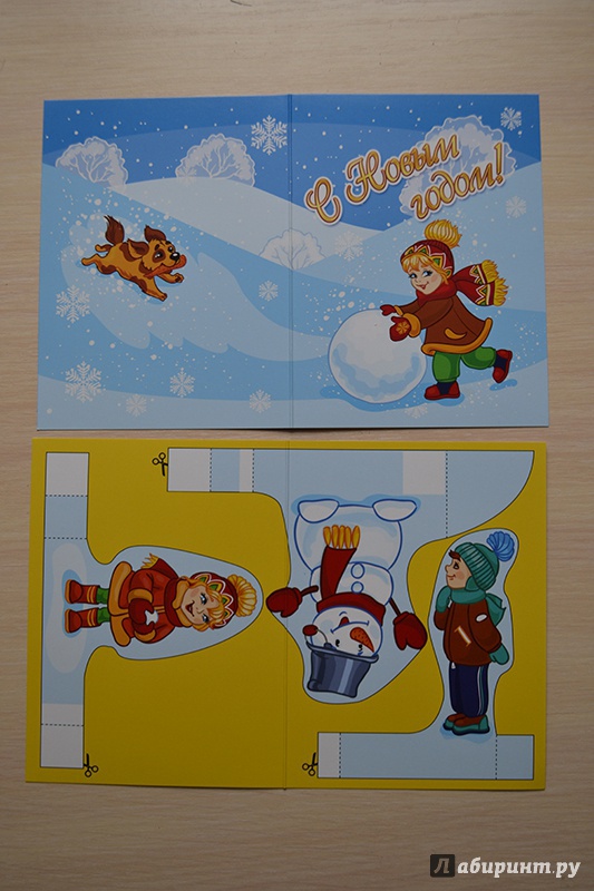 Иллюстрация 3 из 6 для С Новым годом! Объемные открытки своими руками. ФГОС | Лабиринт - игрушки. Источник: z-svetlanka