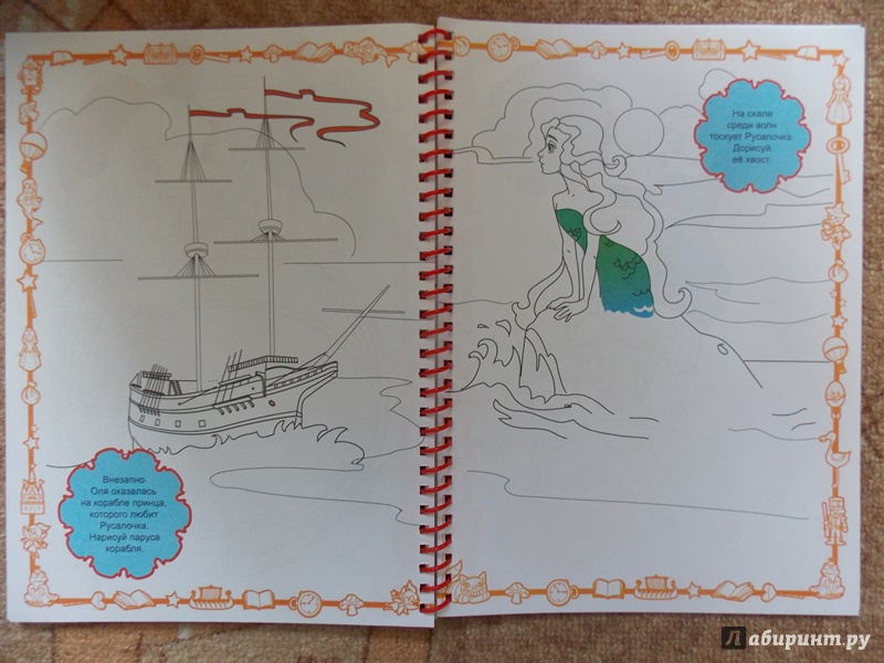 Иллюстрация 9 из 10 для Три истории для девочек-фантазерок | Лабиринт - книги. Источник: Марина  Анна