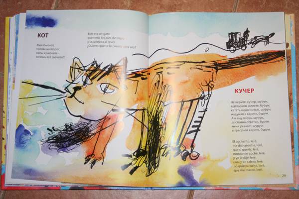 Иллюстрация 2 из 11 для Видел я, как мышка сеет. Испанский детский фольклор | Лабиринт - книги. Источник: СветLана
