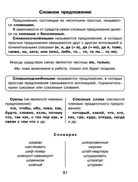 Иллюстрация 14 из 31 для Грамматика русского языка в таблицах и схемах - Ирина Новиченок | Лабиринт - книги. Источник: Юта