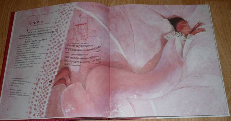Иллюстрация 61 из 99 для Принцессы - Филлипп Лешермейер | Лабиринт - книги. Источник: Pam
