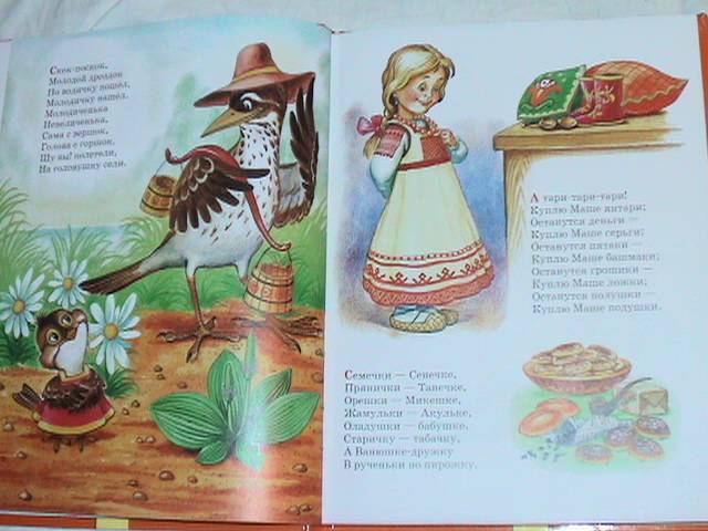 Иллюстрация 48 из 95 для Ладушки | Лабиринт - книги. Источник: Светлана В.