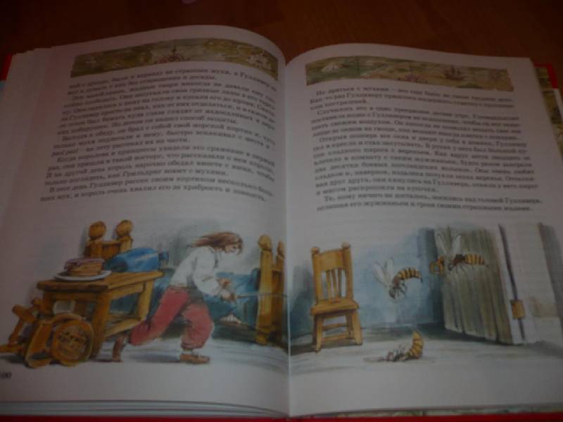 Иллюстрация 8 из 8 для Путешествия Гулливера: Роман - Джонатан Свифт | Лабиринт - книги. Источник: Домбиблиотека