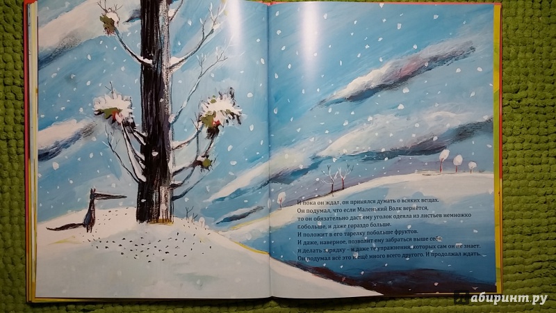 Иллюстрация 30 из 82 для Большой Волк и Маленький Волк - Надин Брюн-Косм | Лабиринт - книги. Источник: SV.ND