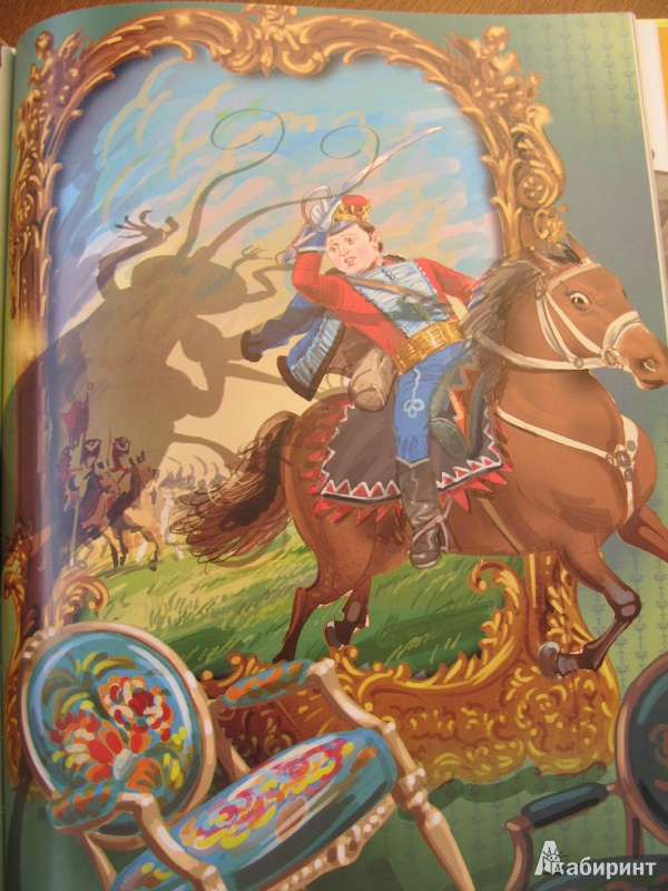 Иллюстрация 14 из 22 для Королевские сказки - Светлана Щелкунова | Лабиринт - книги. Источник: Левит  .