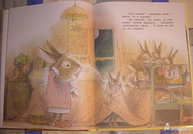 Иллюстрация 23 из 25 для Сказки на ночь - Карол Рот | Лабиринт - книги. Источник: Nataykasheva
