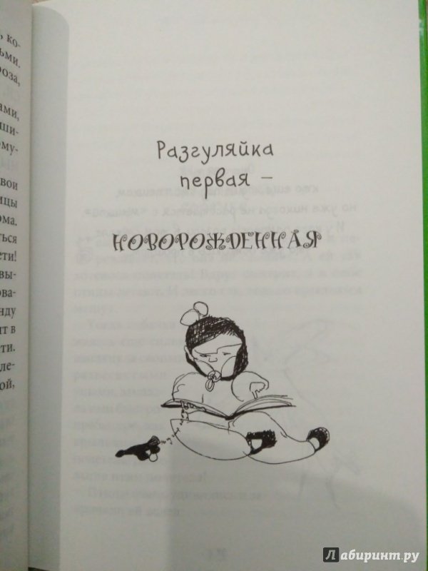 Иллюстрация 46 из 51 для Нескучная книжка на вырост - Аркадий Крумер | Лабиринт - книги. Источник: Тайна
