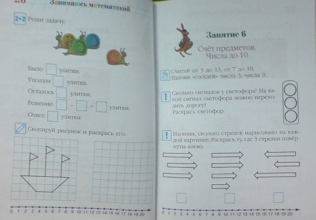 Иллюстрация 10 из 17 для Занимаюсь математикой: для детей 6-7 лет - Татьяна Сорокина | Лабиринт - книги. Источник: Настёна