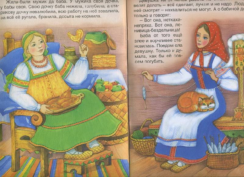 Иллюстрация 2 из 12 для Русские сказки: Морозко | Лабиринт - книги. Источник: Machaon