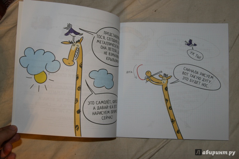 Иллюстрация 4 из 10 для Как нарисовать самолет и пожарную машинку | Лабиринт - книги. Источник: Кабанова  Ксения Викторовна