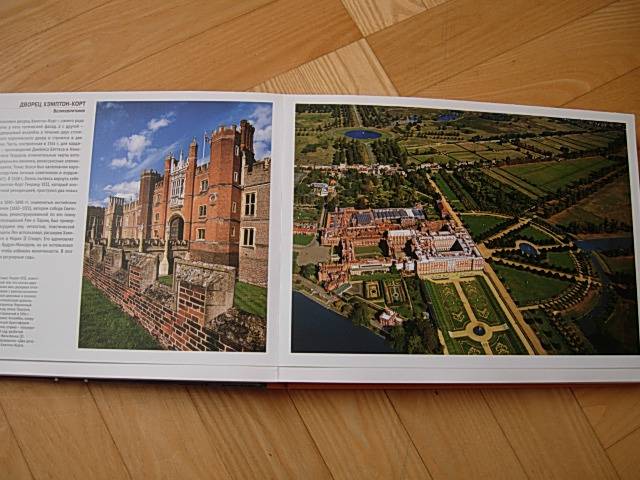 Иллюстрация 14 из 22 для Самые знаменитые дворцы, виллы и замки - Анри Стирлен | Лабиринт - книги. Источник: Читательница.