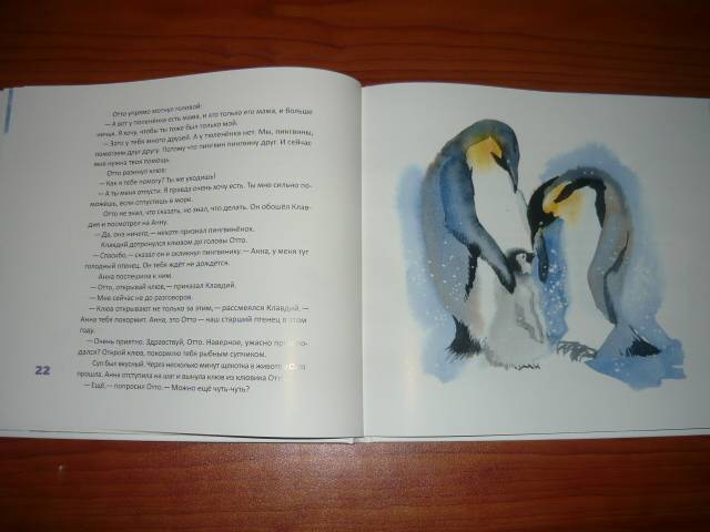 Иллюстрация 77 из 82 для Пингвин, который хотел все знать - Джилл Томлинсон | Лабиринт - книги. Источник: БеМека