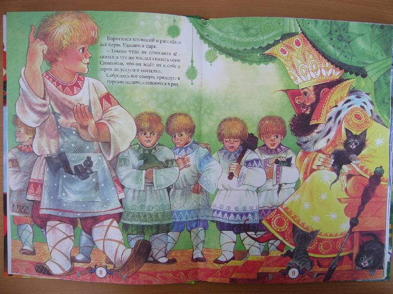Иллюстрация 13 из 32 для Колдовские сказки | Лабиринт - книги. Источник: Челла