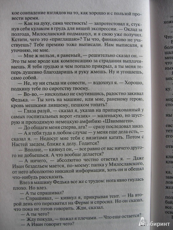 Иллюстрация 10 из 13 для Двери во тьме - Круз, Круз | Лабиринт - книги. Источник: Костина  Светлана Олеговна