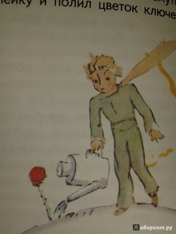 Иллюстрация 28 из 123 для Маленький принц - Антуан Сент-Экзюпери | Лабиринт - книги. Источник: Написатель