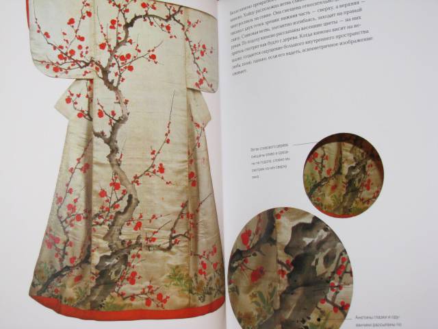Иллюстрация 9 из 20 для Японское искусство - Томоко Сато | Лабиринт - книги. Источник: Nemertona