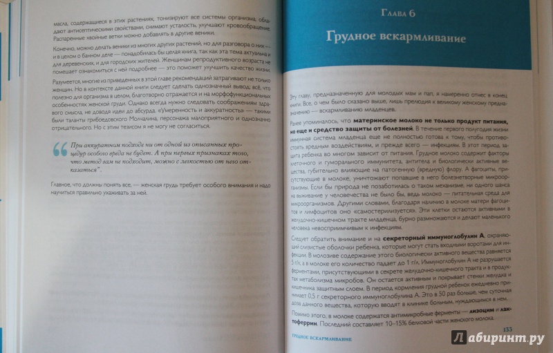 Иллюстрация 13 из 26 для Аэробика для груди - Евгений Гаткин | Лабиринт - книги. Источник: Гусева  Ирина Михайловна