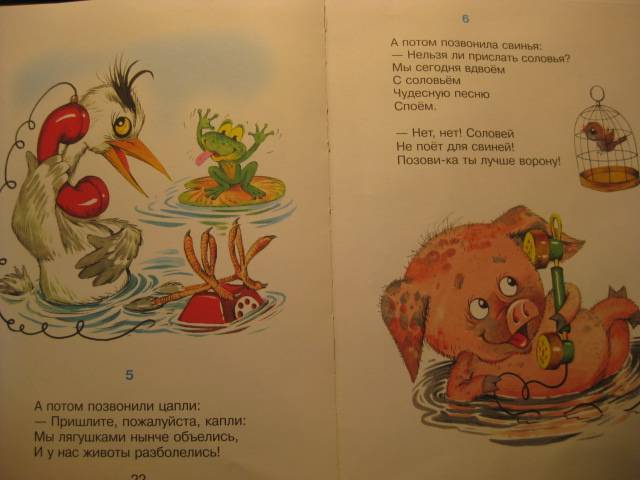 Иллюстрация 3 из 22 для Лучшие стихи для детей - Корней Чуковский | Лабиринт - книги. Источник: Сонтьяжка