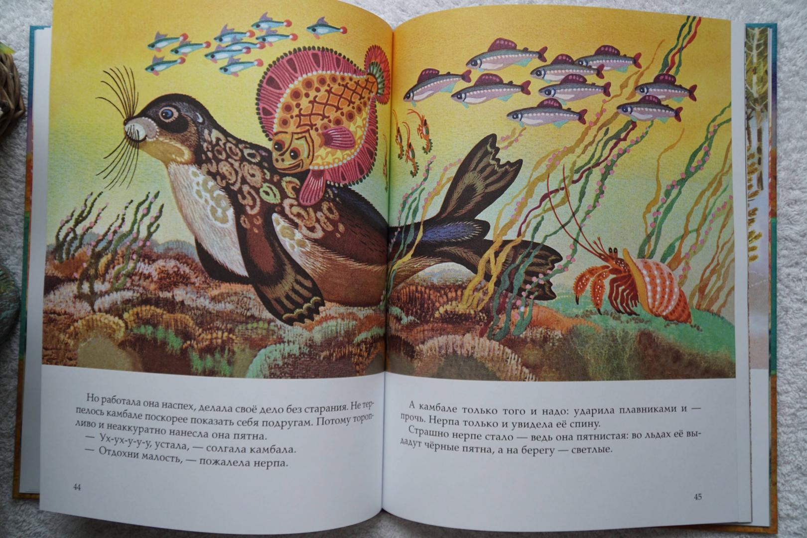 Иллюстрация 46 из 50 для Девочка-лебедь и другие северные сказки | Лабиринт - книги. Источник: Андреева Гульнара