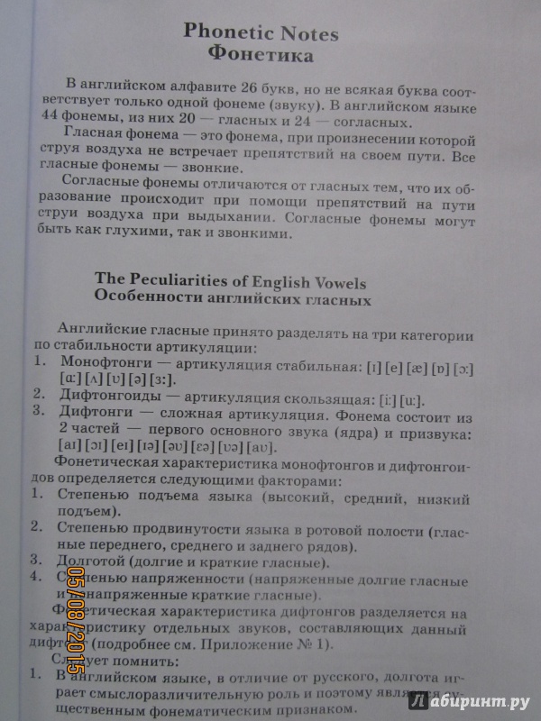 Иллюстрация 5 из 6 для Английский язык. Начальный этап обучения в 2-х частях. Часть 1 (+CD) - Лысенко, Кульчицкая, Кульчицкая, Левченко | Лабиринт - книги. Источник: Мошков Евгений Васильевич