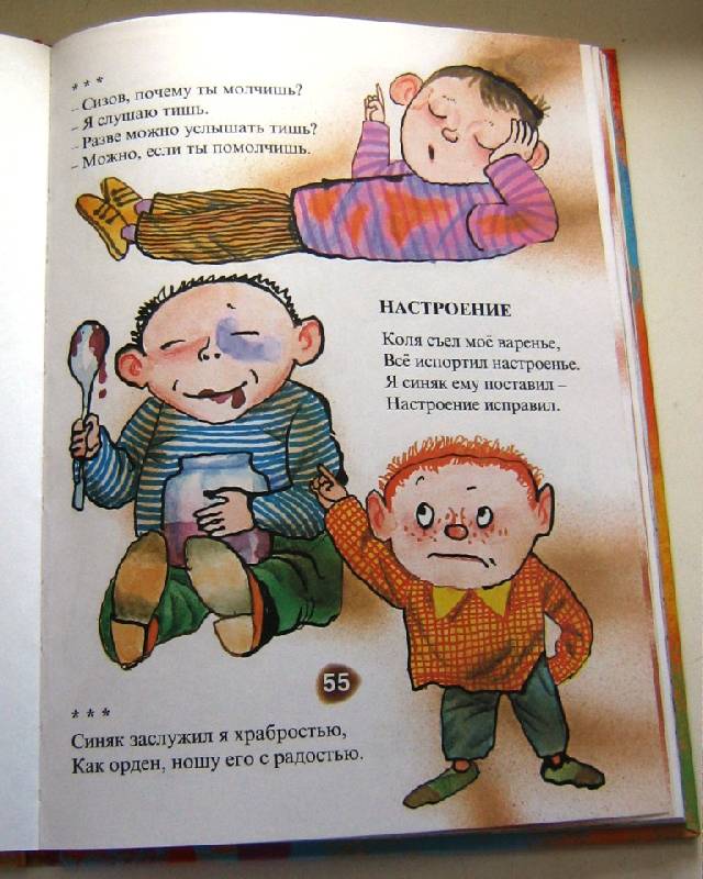Иллюстрация 15 из 43 для Чудаки и другие - Олег Григорьев | Лабиринт - книги. Источник: Pam