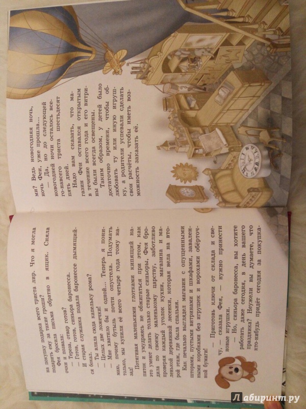 Иллюстрация 60 из 84 для Путешествие Голубой Стрелы - Джанни Родари | Лабиринт - книги. Источник: ZNN