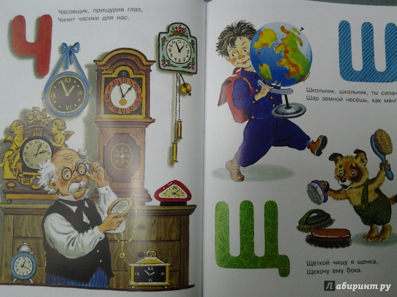Иллюстрация 41 из 52 для Все самое лучшее для самых маленьких - Самуил Маршак | Лабиринт - книги. Источник: Olga