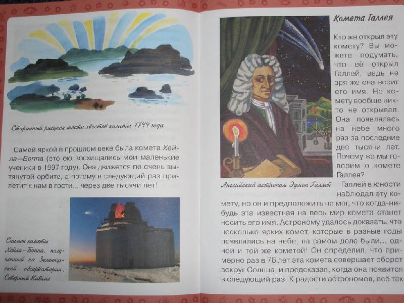 Иллюстрация 10 из 14 для Длинноволосые звезды - Ефрем Левитан | Лабиринт - книги. Источник: sher