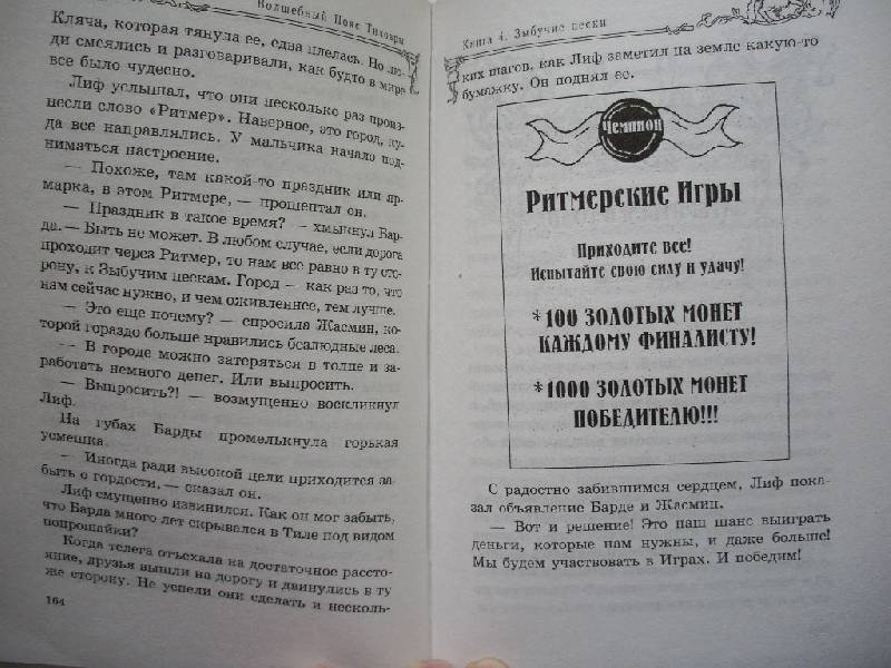 Иллюстрация 11 из 22 для Город Крыс: Повести - Эмили Родда | Лабиринт - книги. Источник: Tiger.