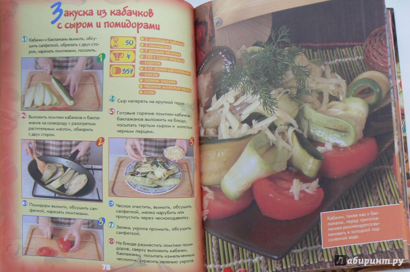 Иллюстрация 4 из 5 для Вкусные и доступные блюда. Кулинария для начинающих - Елизавета Степанова | Лабиринт - книги. Источник: Марина