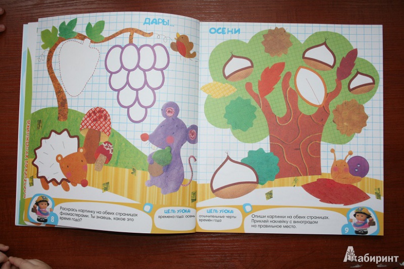Иллюстрация 6 из 10 для Школа малышей с 5 лет - Кремона, Джиордани | Лабиринт - книги. Источник: Рудис  Александра