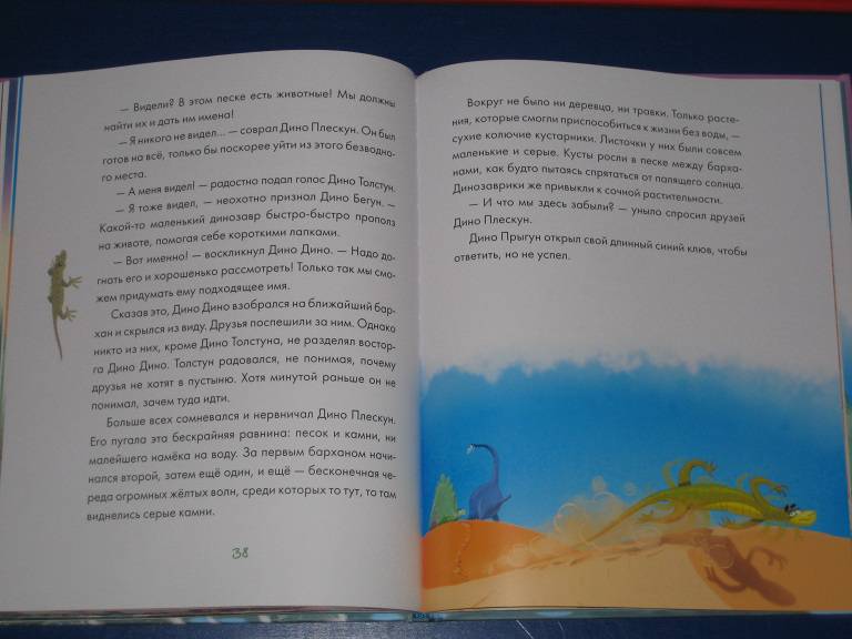 Иллюстрация 17 из 21 для Западня на острове. В погоне за жёлтым динозавром - Стефано Бордильони | Лабиринт - книги. Источник: nata_