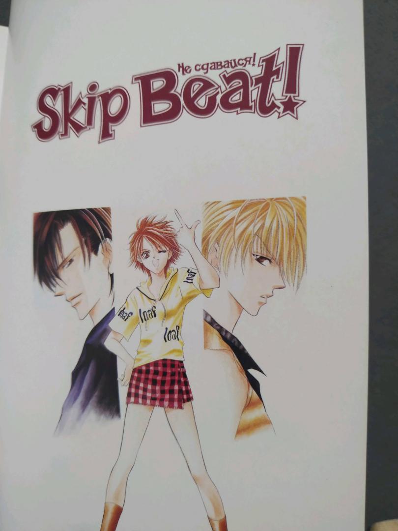 Иллюстрация 3 из 29 для Skip Beat! Не сдавайся! Книга 3 - Есики Накамура | Лабиринт - книги. Источник: Терика
