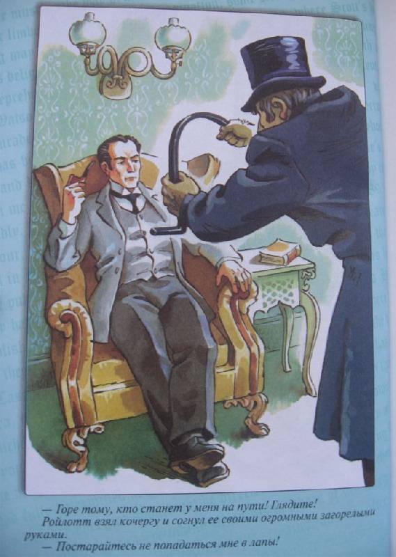 Иллюстрация 9 из 24 для Рассказы о Шерлоке Холмсе - Артур Дойл | Лабиринт - книги. Источник: Юта