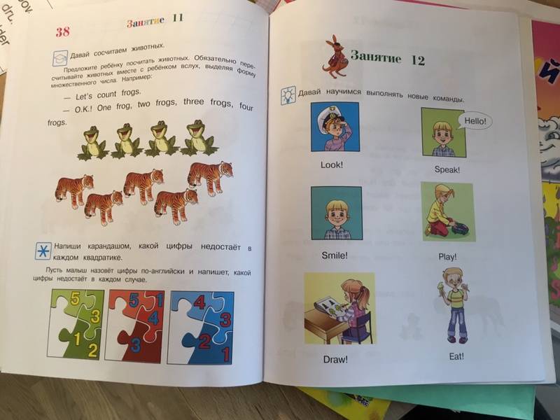 Иллюстрация 49 из 62 для Английский язык: для детей 4-5 лет. В 2-х частях. Часть 1 - Крижановская, Бедич | Лабиринт - книги. Источник: Лабиринт