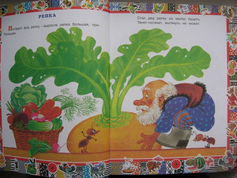 Иллюстрация 12 из 37 для Добрые сказки для самых маленьких | Лабиринт - книги. Источник: Юта
