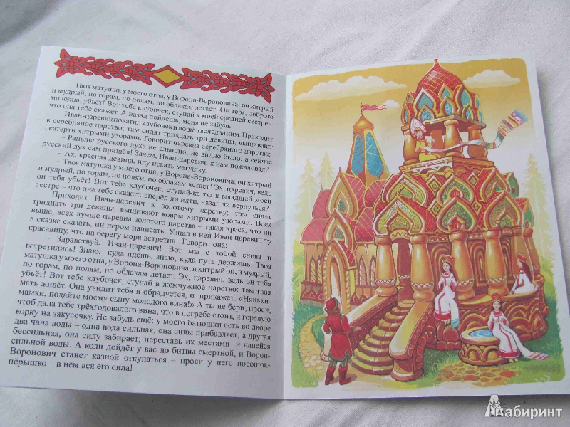 Иллюстрация 7 из 14 для Три царства - Медное, Серебряное и Золотое | Лабиринт - книги. Источник: SaDacO