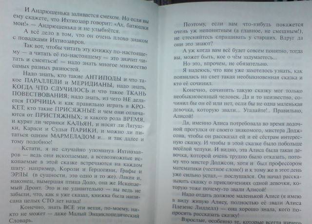 Иллюстрация 2 из 14 для Алиса в стране чудес - Льюис Кэрролл | Лабиринт - книги. Источник: Настёна