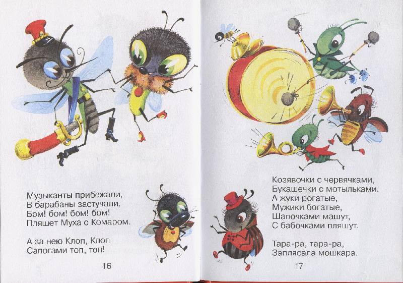 Иллюстрация 11 из 27 для Муха-Цокотуха - Корней Чуковский | Лабиринт - книги. Источник: Igra