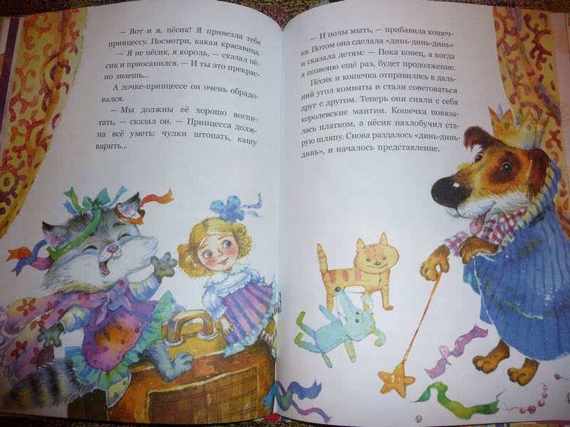 Иллюстрация 55 из 67 для Приключения песика и кошечки - Йозеф Чапек | Лабиринт - книги. Источник: konetochka