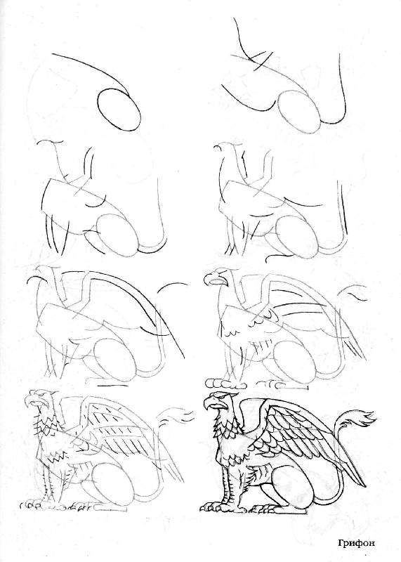 Иллюстрация 3 из 16 для Рисуем 50 чудищ - Ли Эймис | Лабиринт - книги. Источник: Caaat