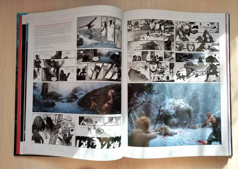 Иллюстрация 14 из 25 для Мир игры God of War | Лабиринт - книги. Источник: JCHB